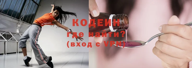 Кодеиновый сироп Lean Purple Drank  Новоалександровск 