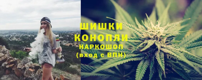 Бошки Шишки White Widow  Новоалександровск 